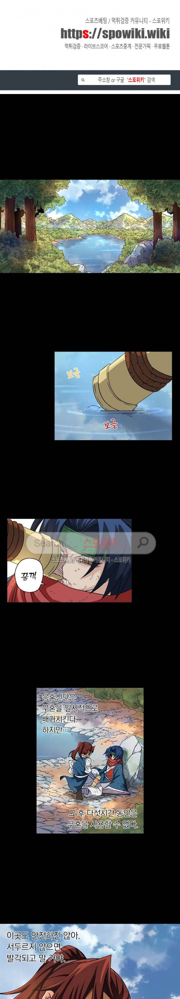 무권 28화 1