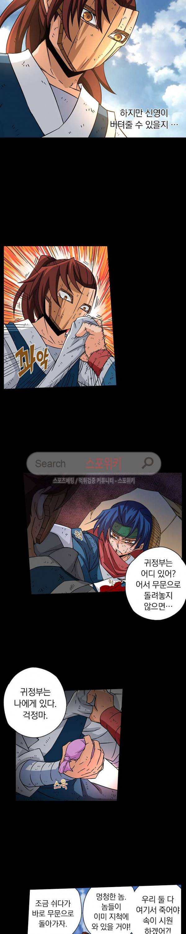 무권 28화 2