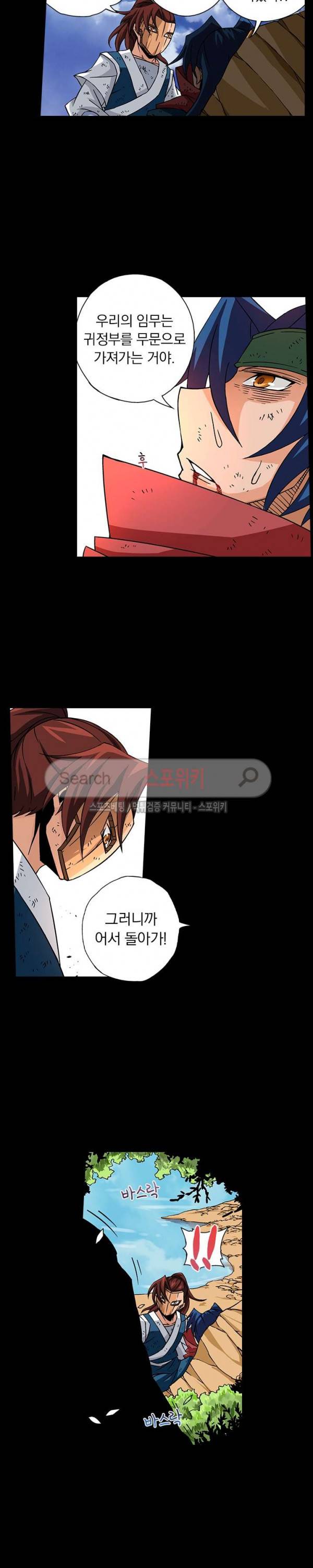 무권 28화 3