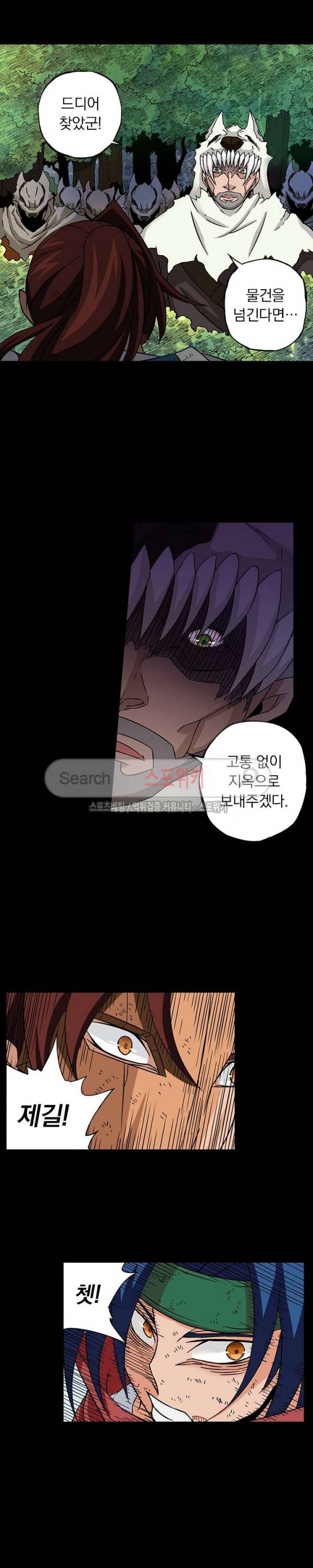 무권 28화 4