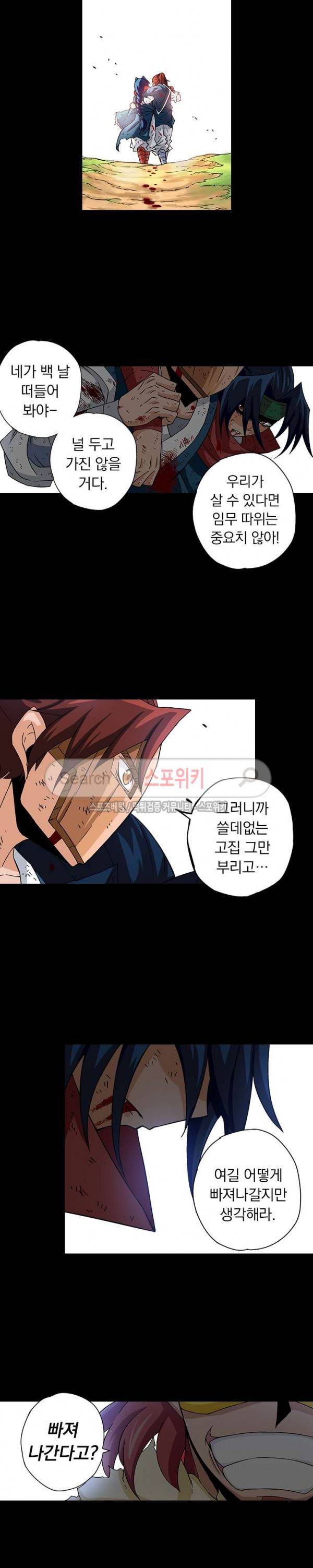 무권 28화 6
