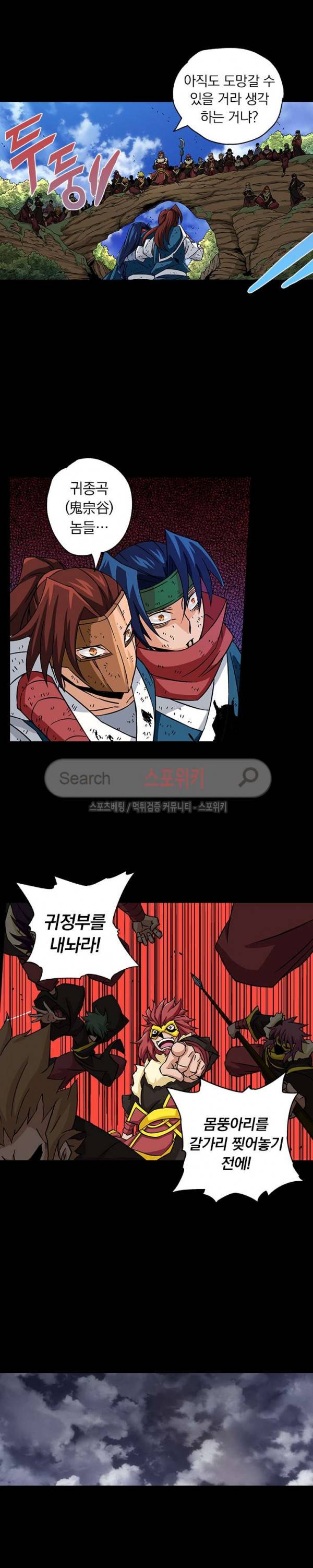 무권 28화 7