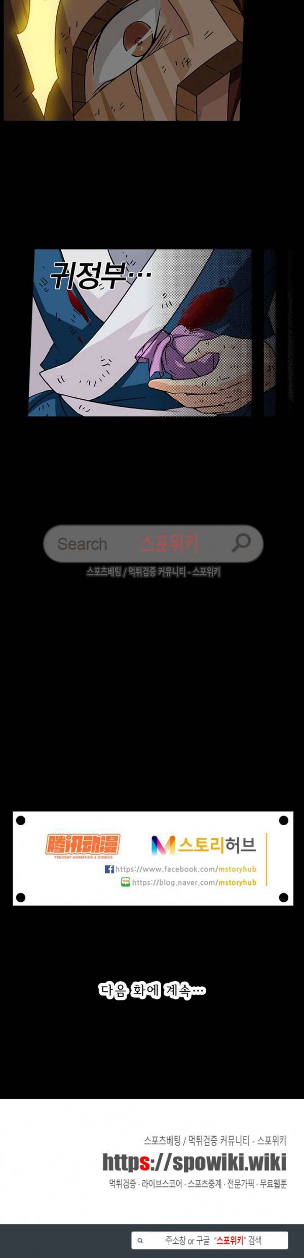 무권 28화 17