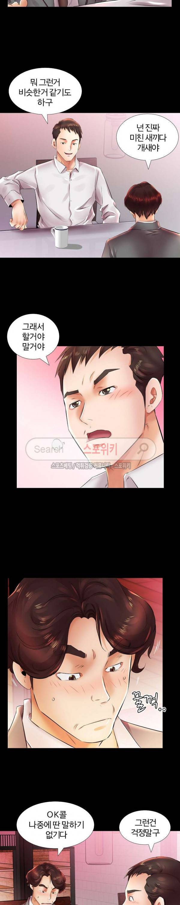 친구아내 22화 4