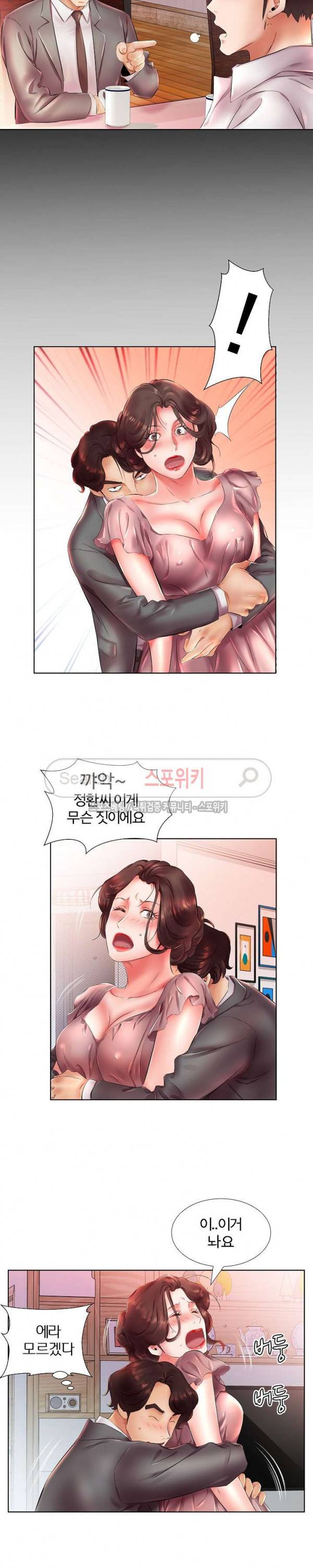 친구아내 22화 5