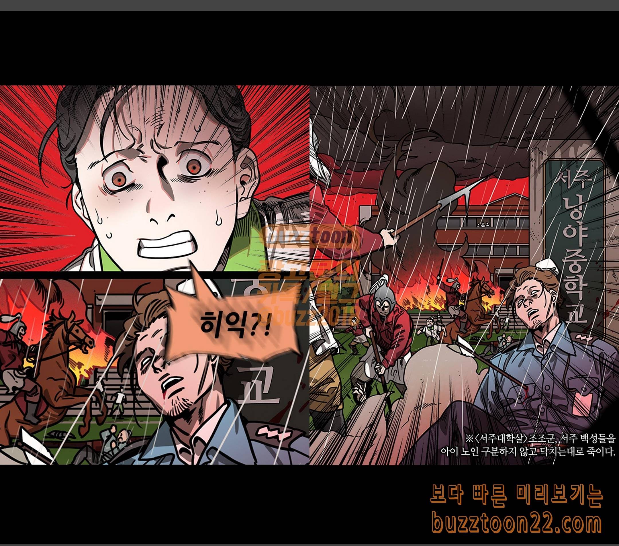 삼국지톡 협천자 20 지옥이 된 서주 2