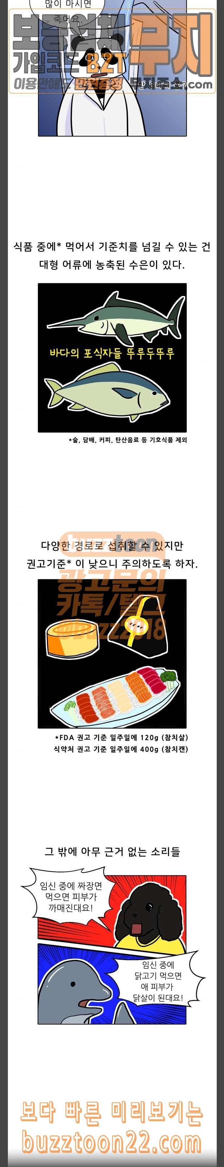 닥터앤닥터 육아일기 23 태교 2 2
