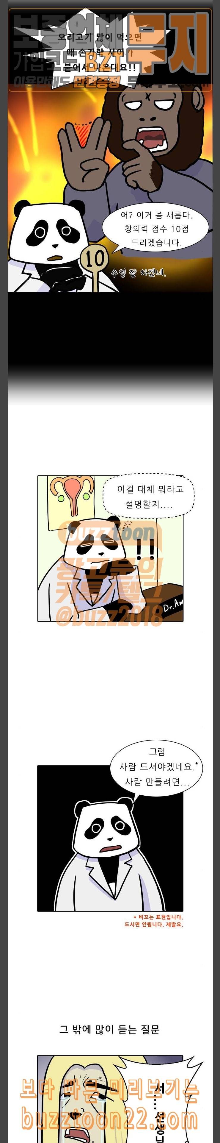 닥터앤닥터 육아일기 23 태교 2 3
