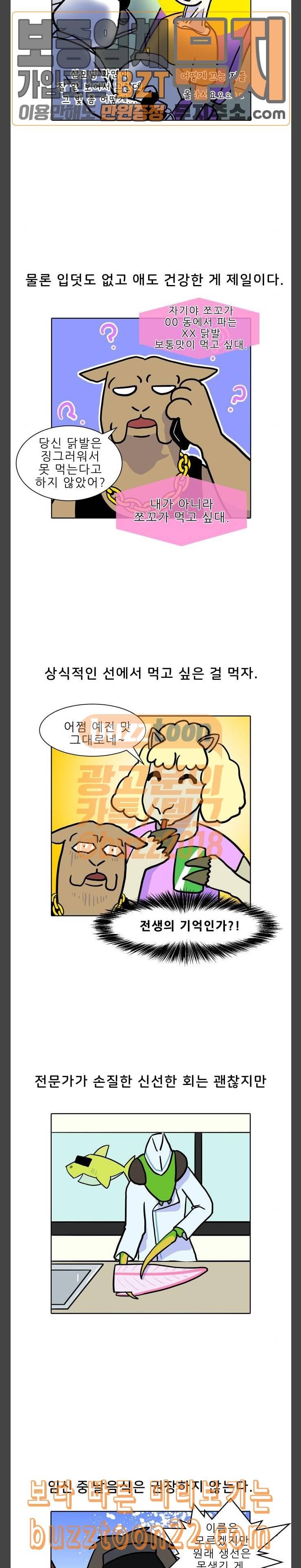 닥터앤닥터 육아일기 23 태교 2 7