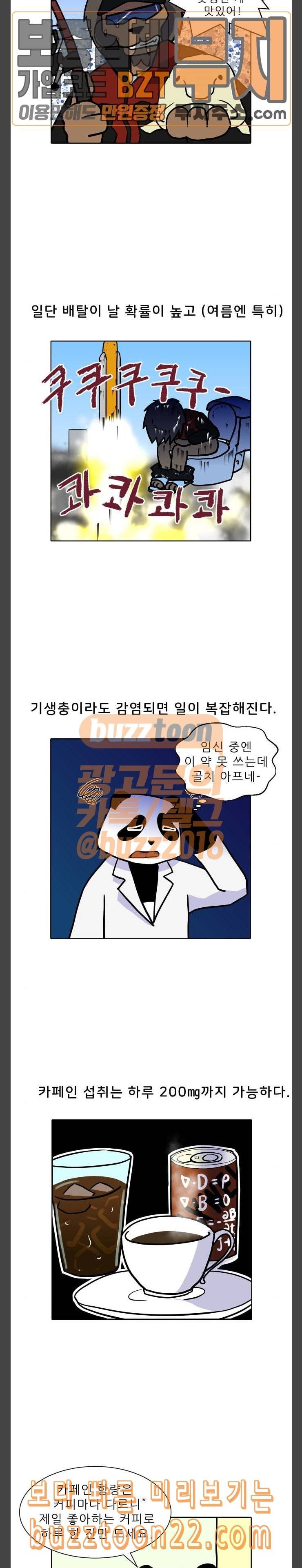 닥터앤닥터 육아일기 23 태교 2 8