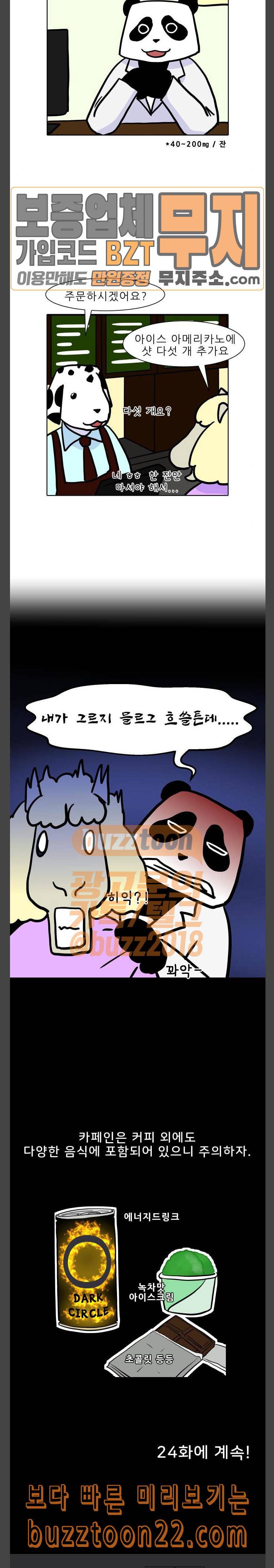 닥터앤닥터 육아일기 23 태교 2 9