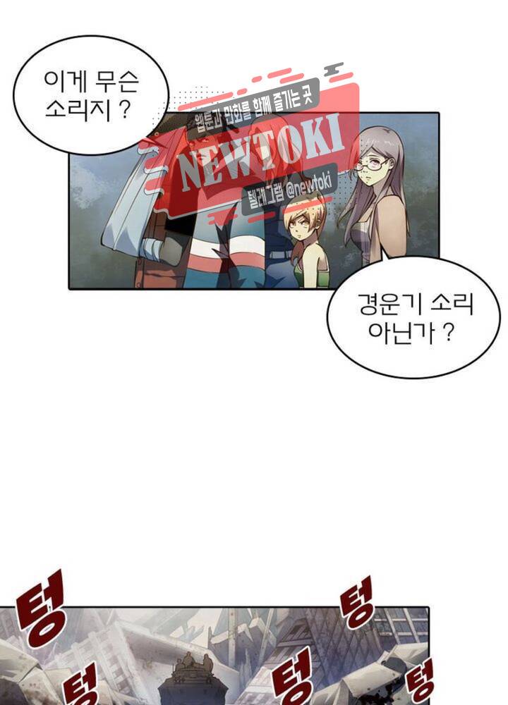 블러디발렌타인:인류종말  156화 1
