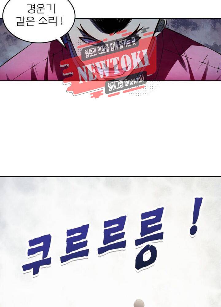 블러디발렌타인:인류종말  156화 3