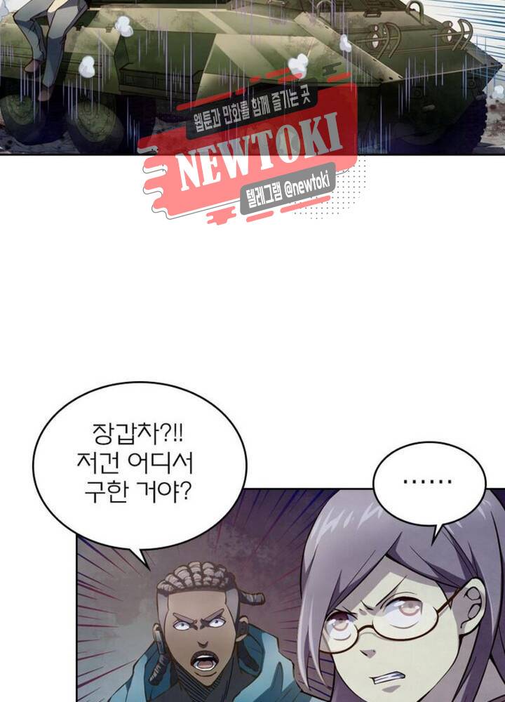 블러디발렌타인:인류종말  156화 7