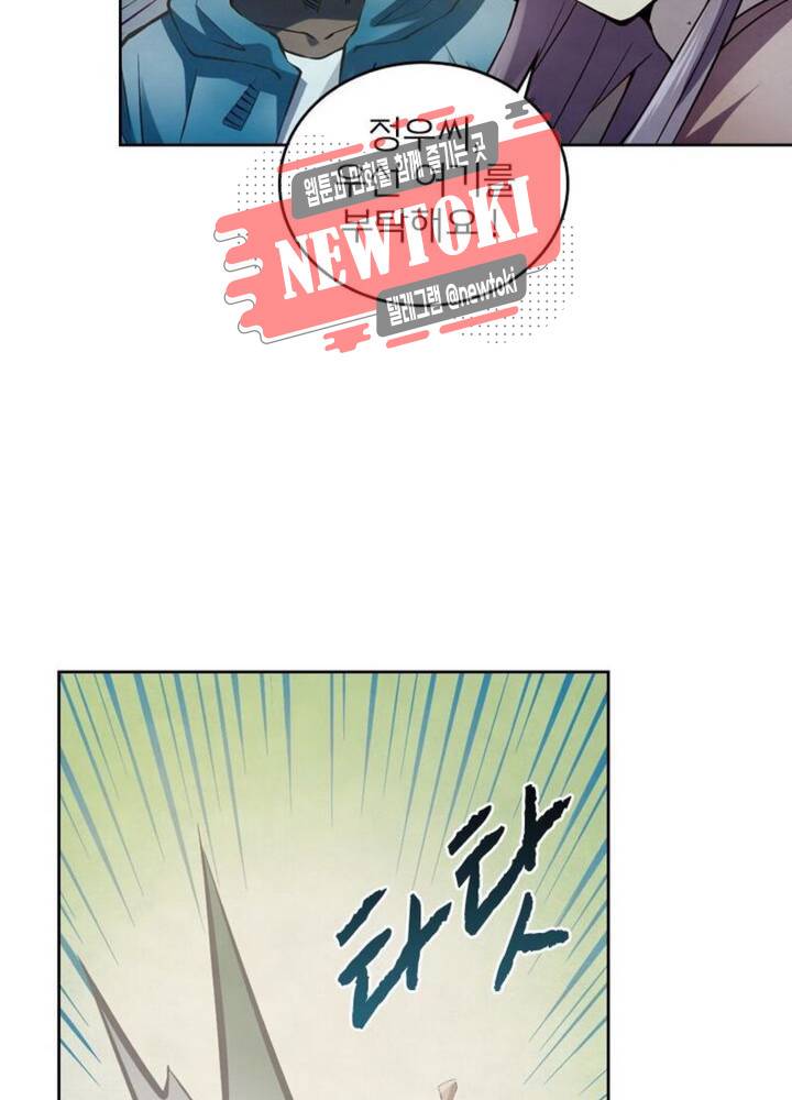 블러디발렌타인:인류종말  156화 8