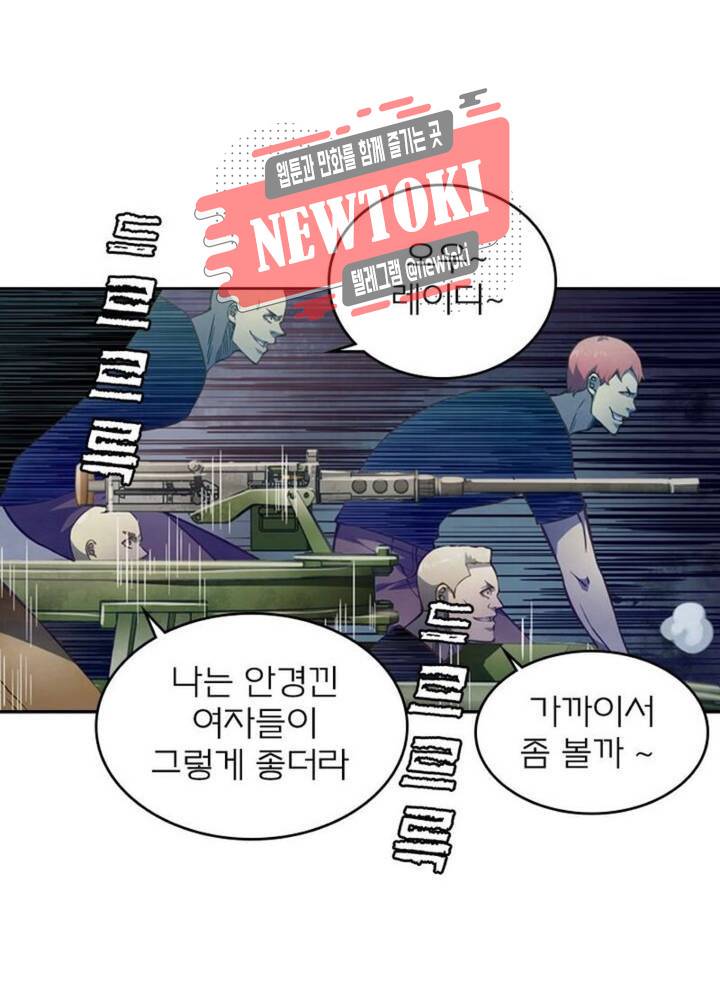블러디발렌타인:인류종말  156화 10