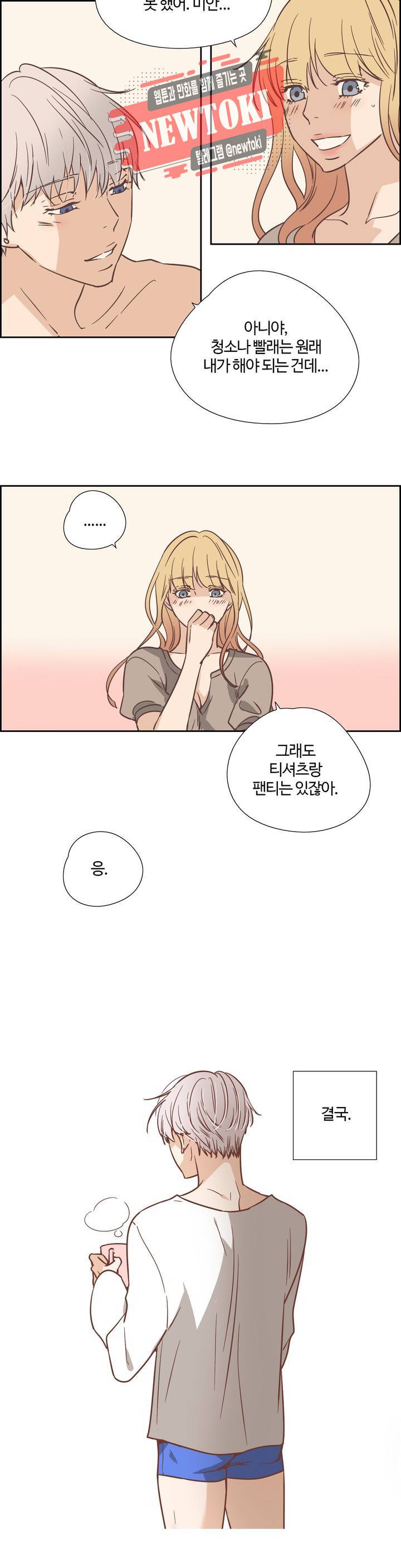 순결한죄 순결한 죄 86화 2