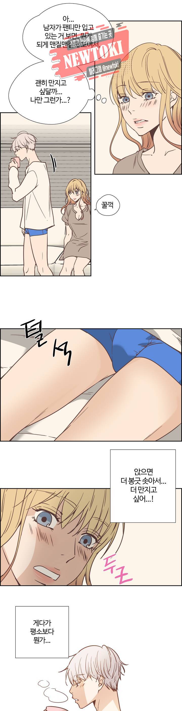 순결한죄 순결한 죄 86화 3