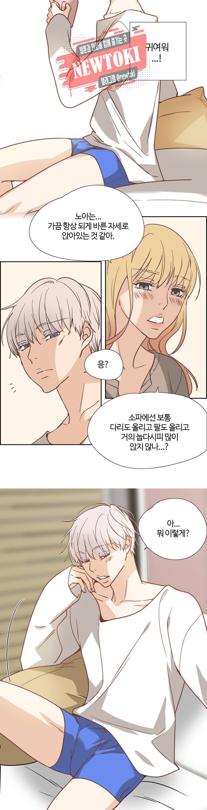 순결한죄 순결한 죄 86화 4