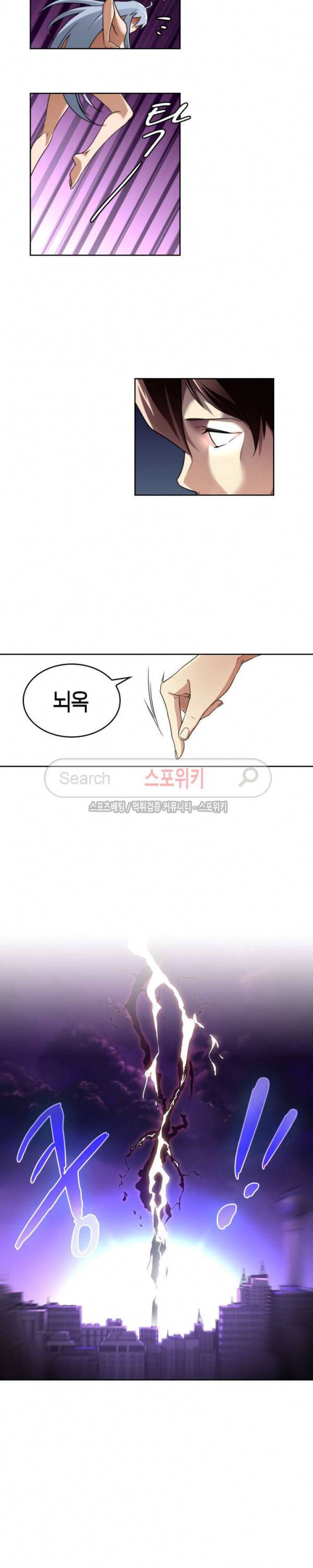 랜덤뽑기로 신이 되다 58화 2