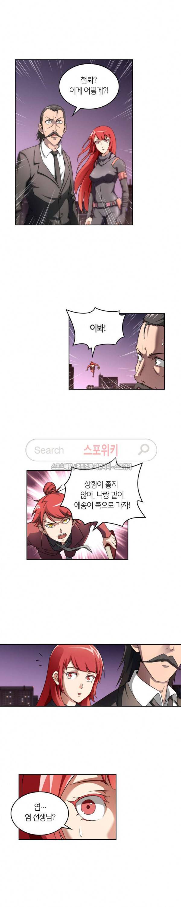 랜덤뽑기로 신이 되다 58화 3
