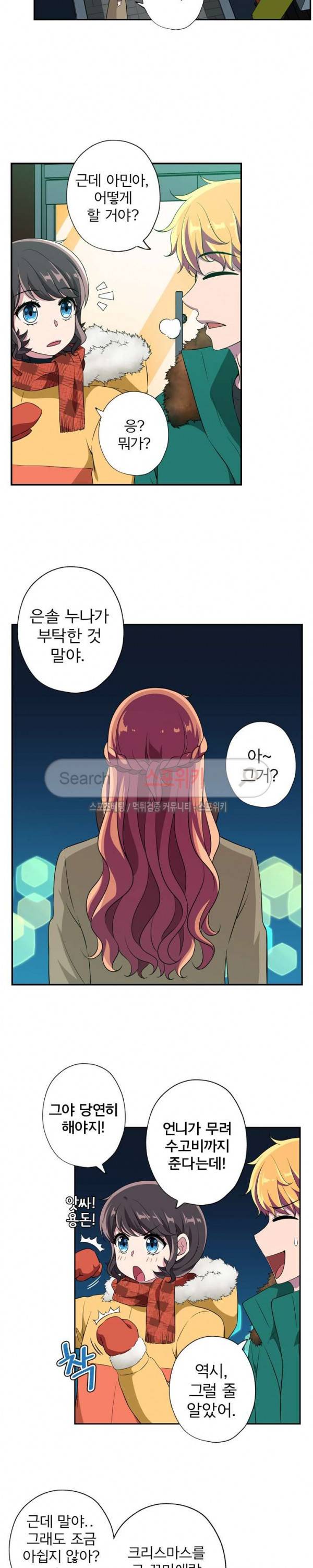 왕자님의 막대사탕 85화 3