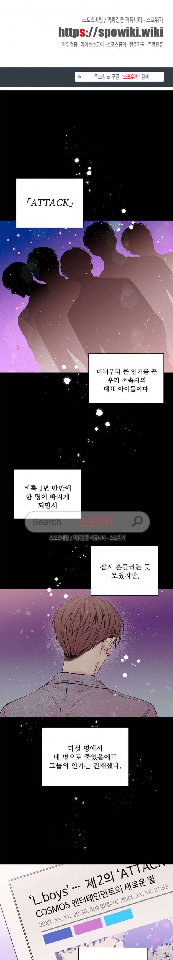 인 마이 클로젯 38화 1