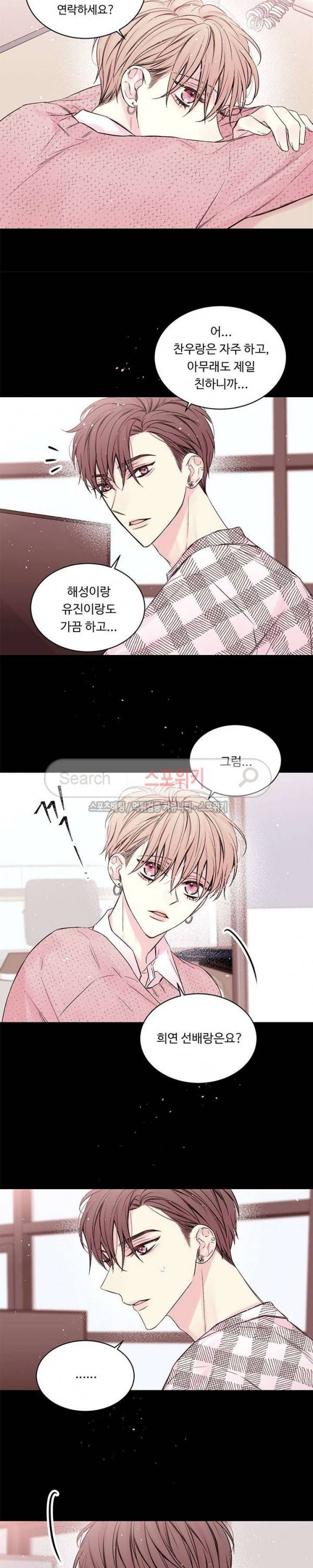 인 마이 클로젯 38화 4
