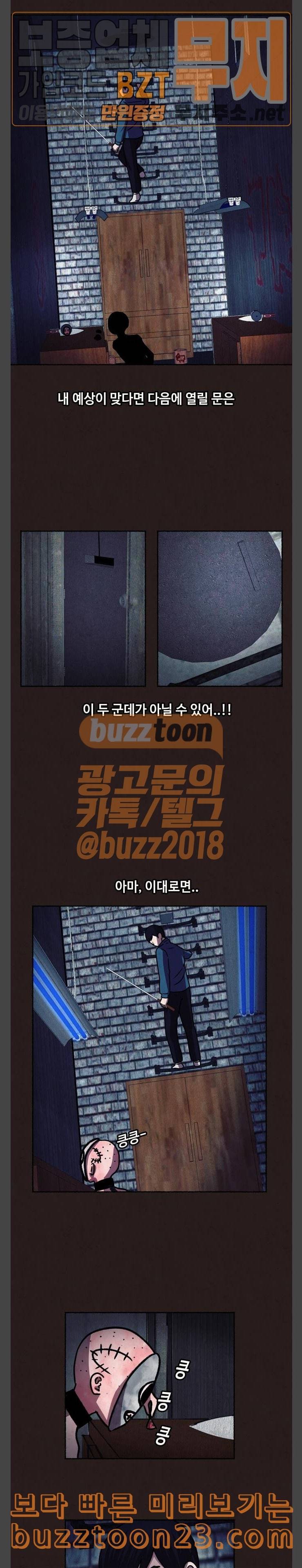 방탈출 11화 2