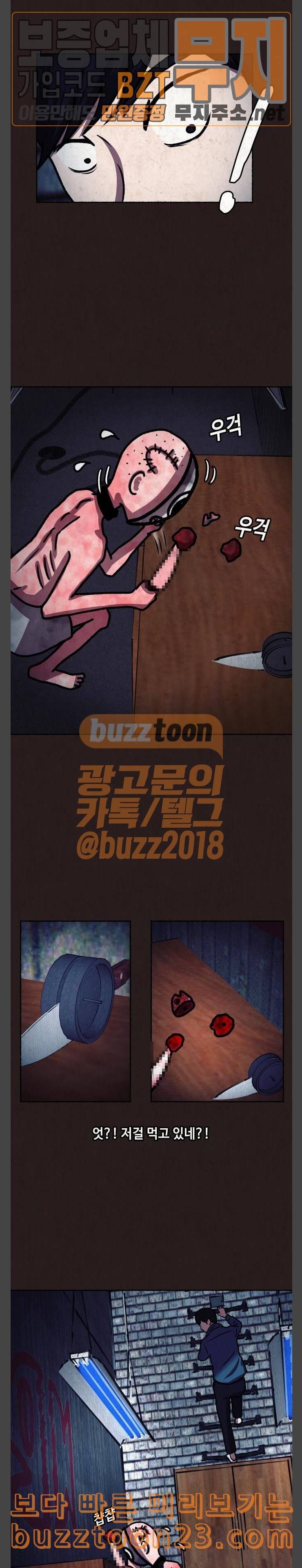 방탈출 11화 4