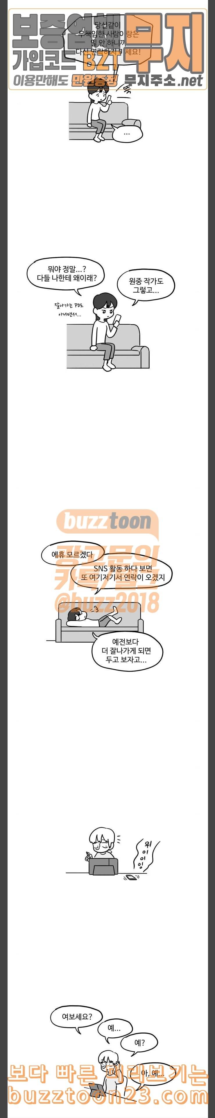 오라존미 45화 2