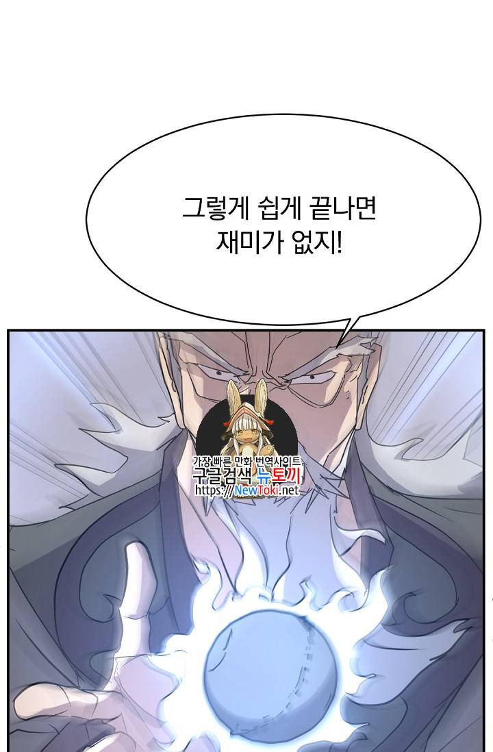 불사무적 69화 1