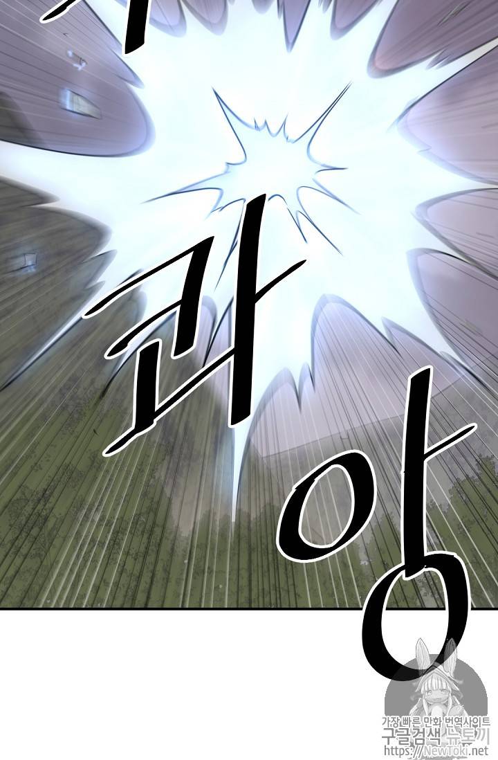 불사무적 69화 3