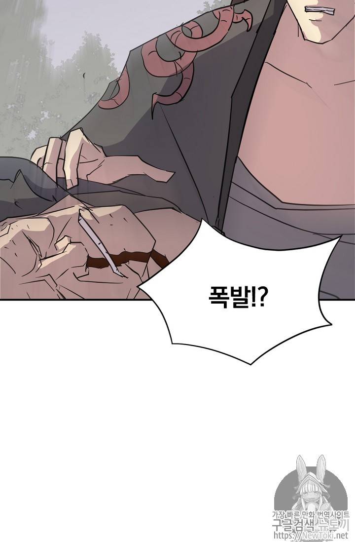 불사무적 69화 5