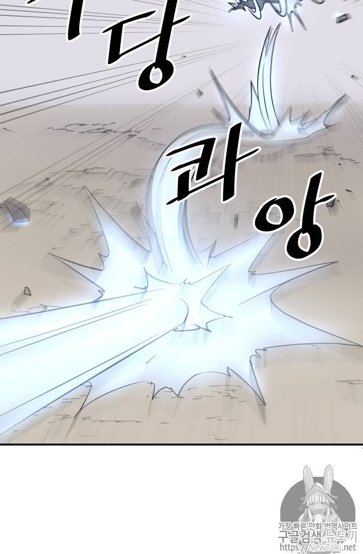 불사무적 69화 10
