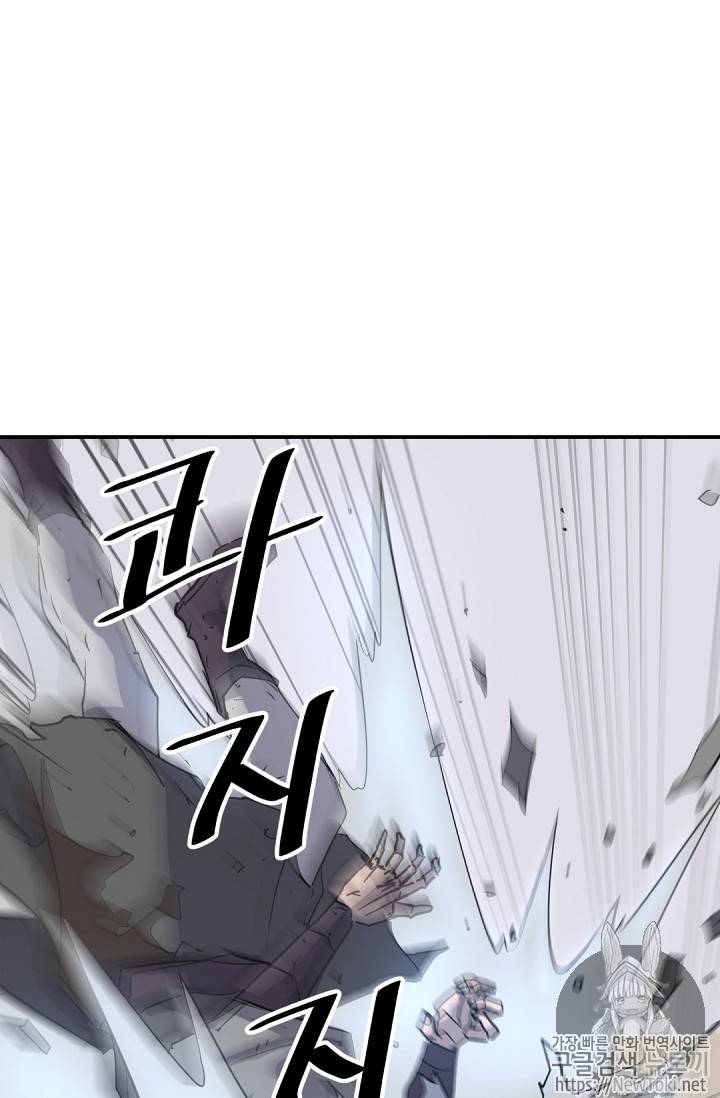 불사무적 69화 11