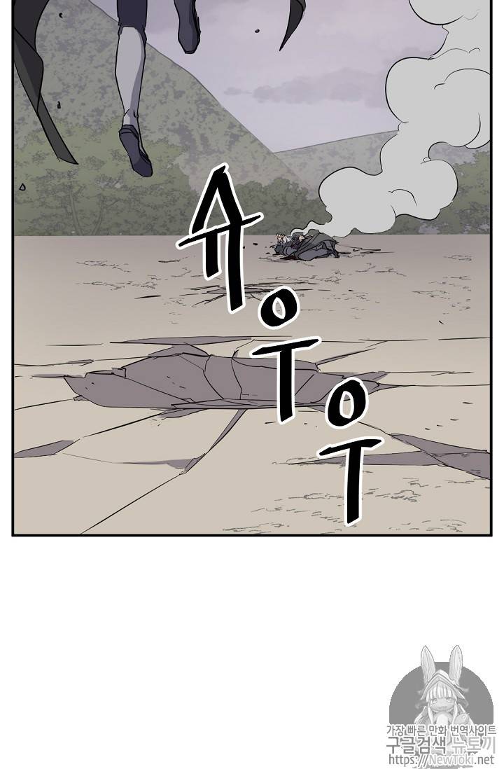 불사무적 69화 13