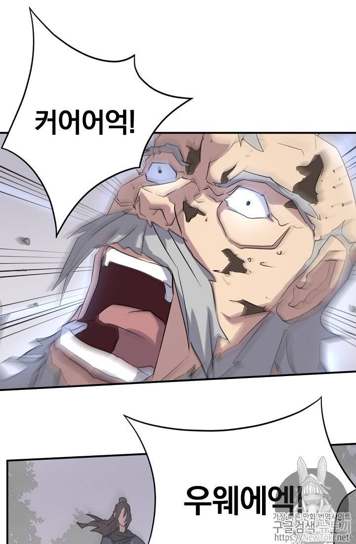 불사무적 69화 14