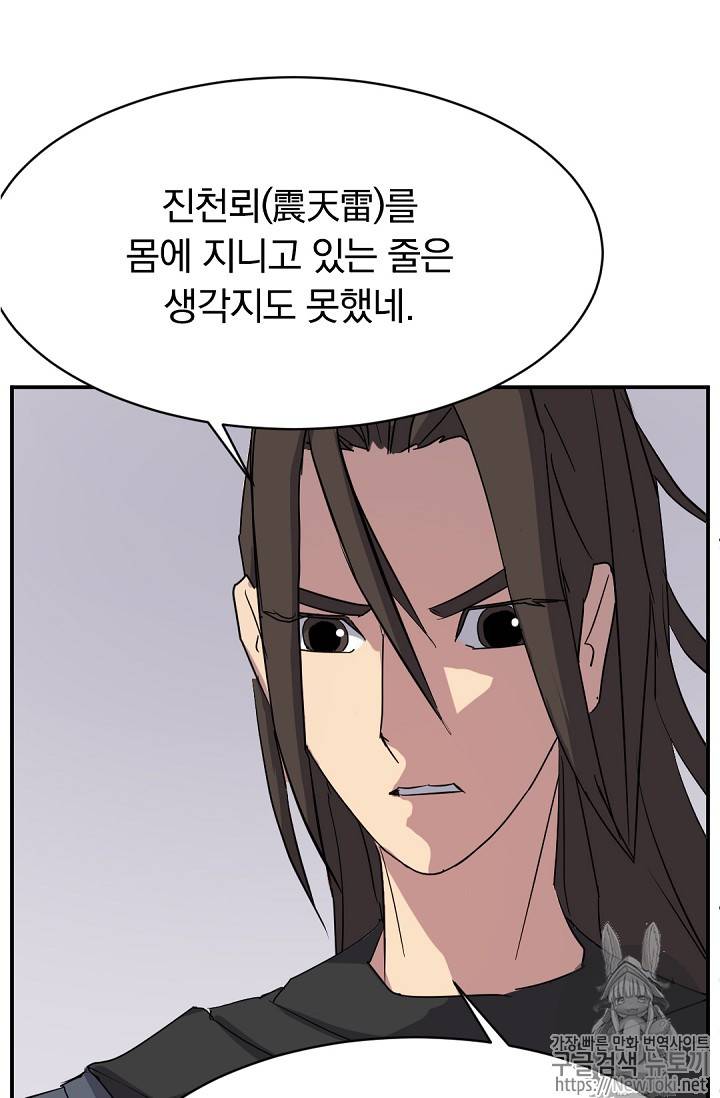 불사무적 69화 16