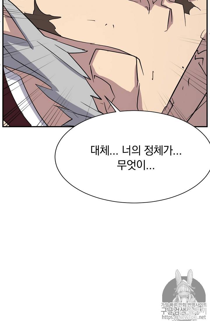 불사무적 69화 21