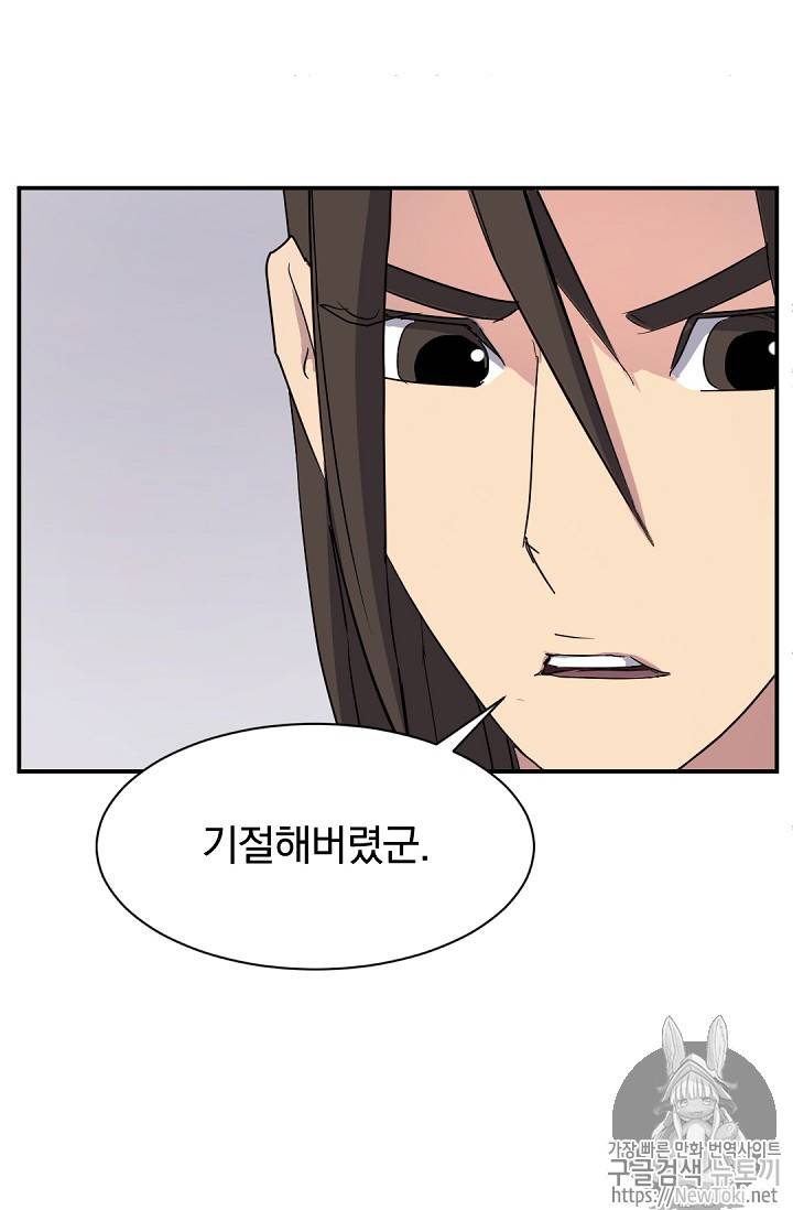 불사무적 69화 23