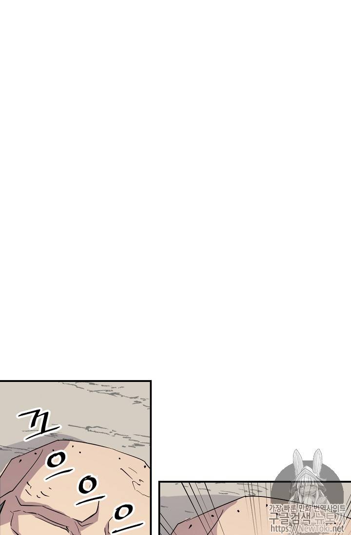 불사무적 69화 24