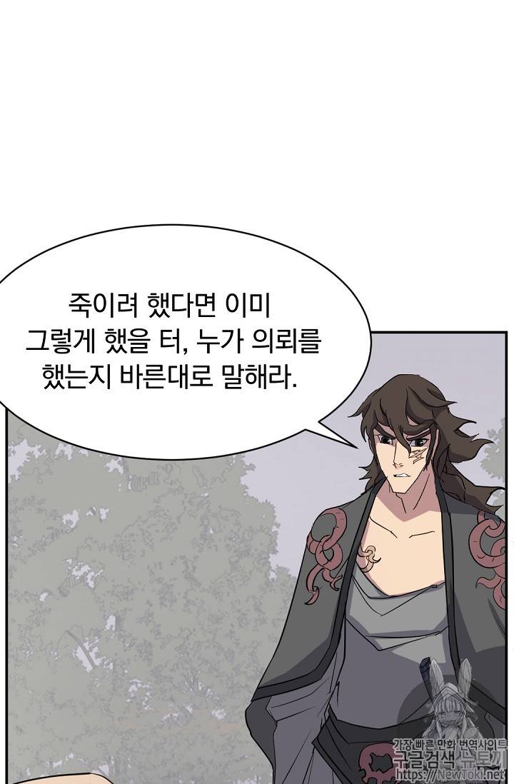 불사무적 69화 27