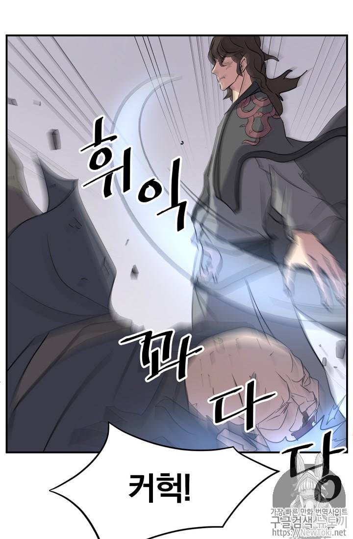 불사무적 69화 33