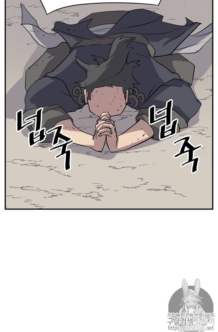 불사무적 69화 36