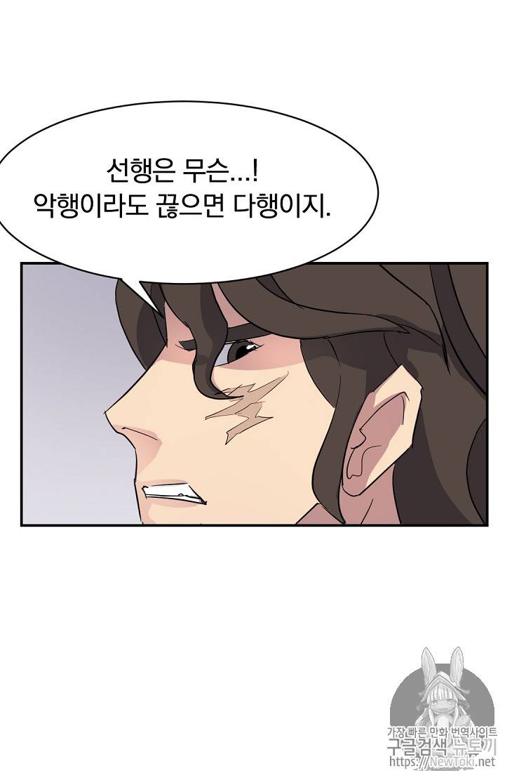 불사무적 69화 37