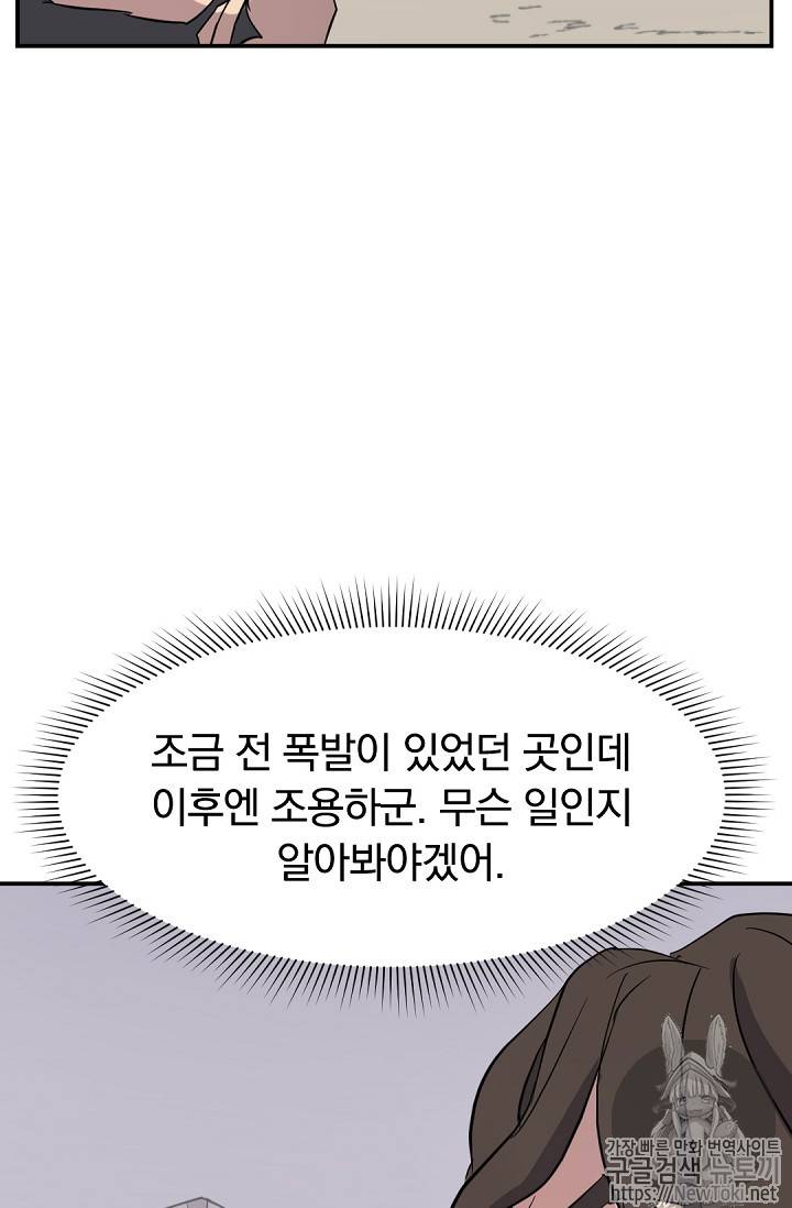 불사무적 69화 39