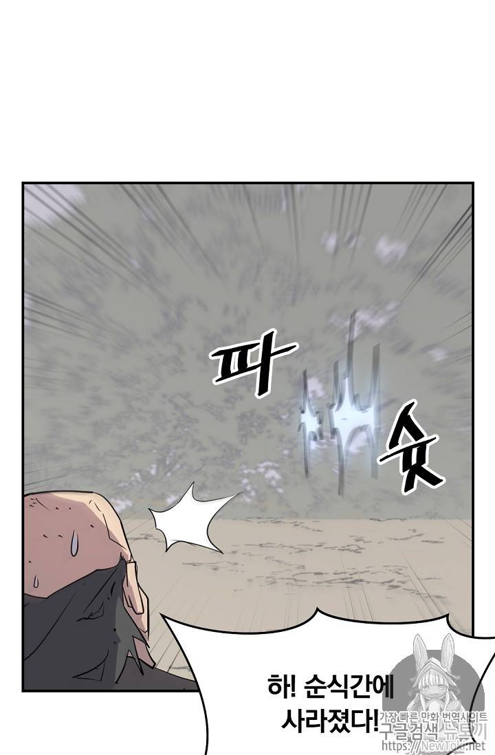 불사무적 69화 41