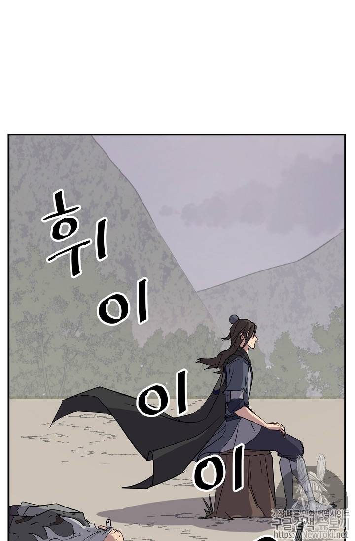 불사무적 69화 43