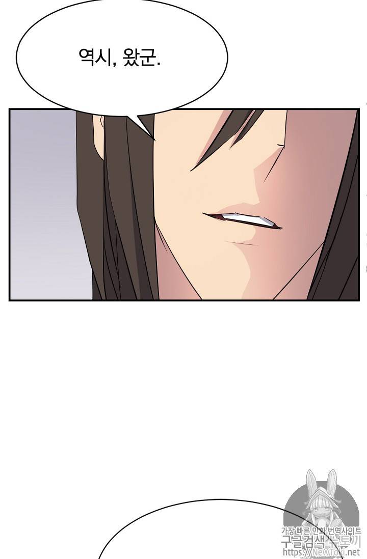 불사무적 69화 46